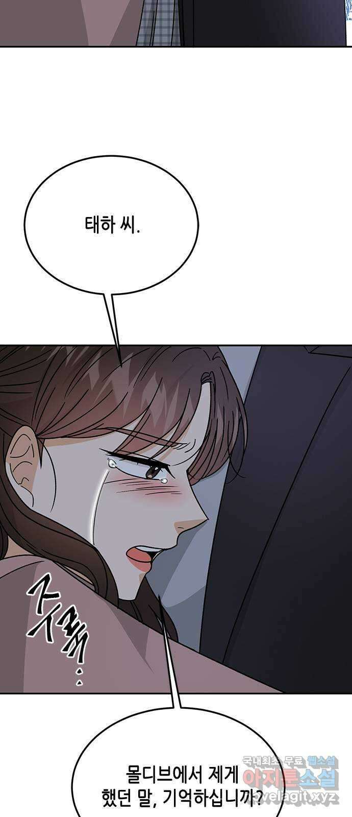 열녀박씨 계약결혼뎐 100화 14