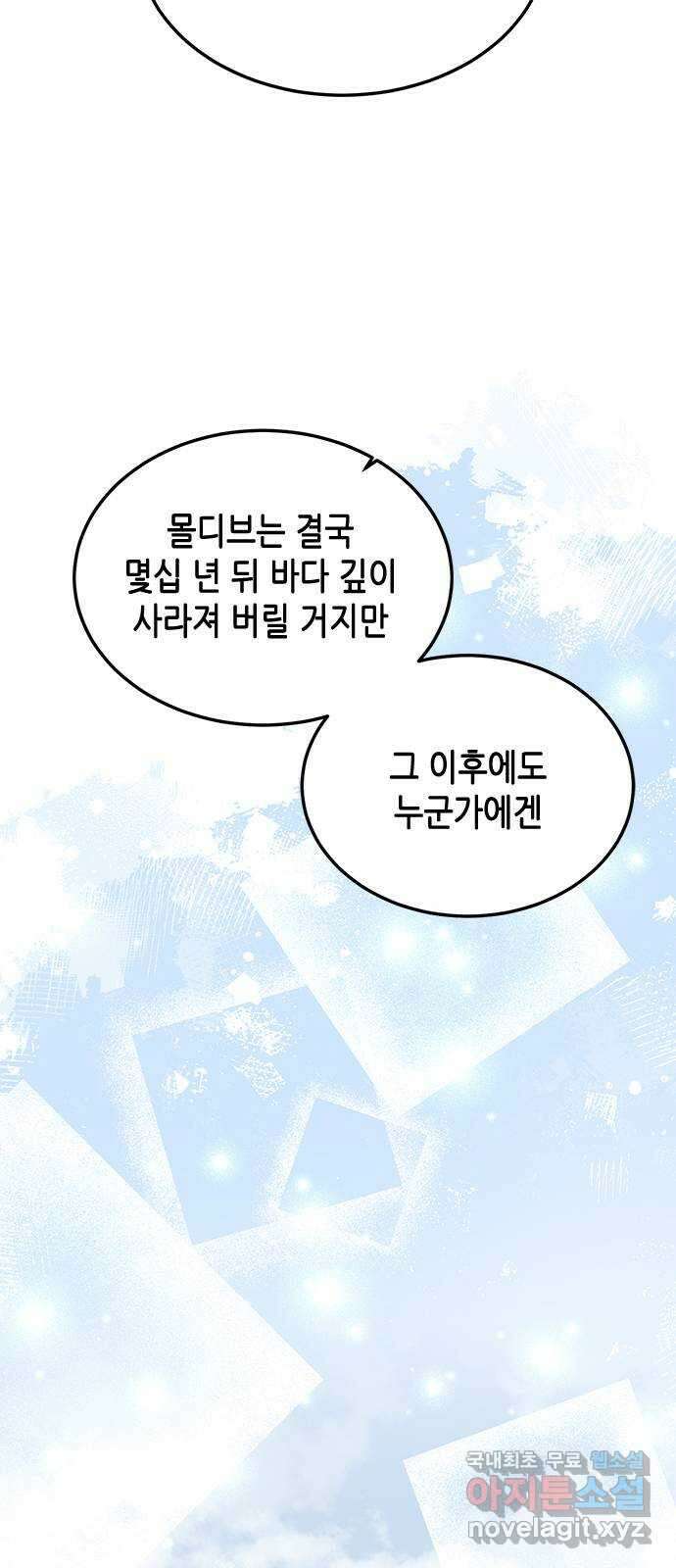 열녀박씨 계약결혼뎐 100화 15