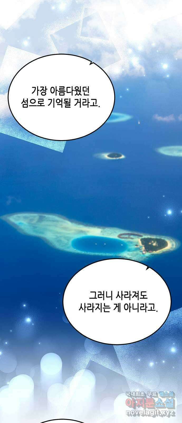 열녀박씨 계약결혼뎐 100화 16
