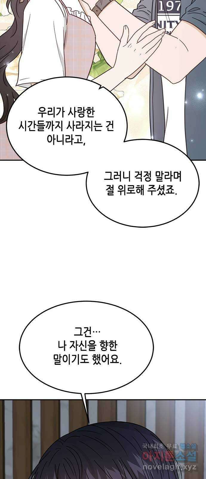 열녀박씨 계약결혼뎐 100화 18