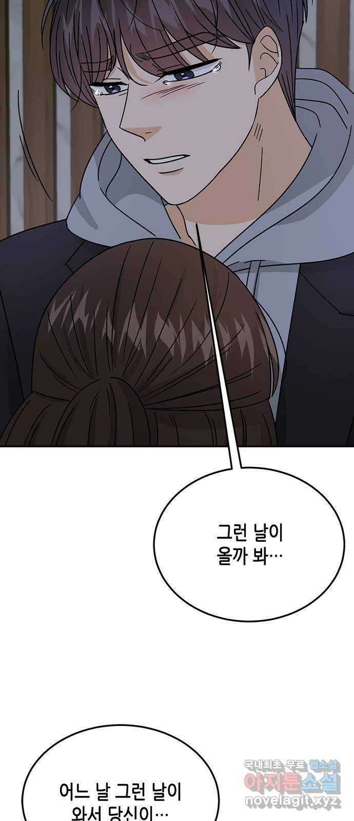 열녀박씨 계약결혼뎐 100화 19