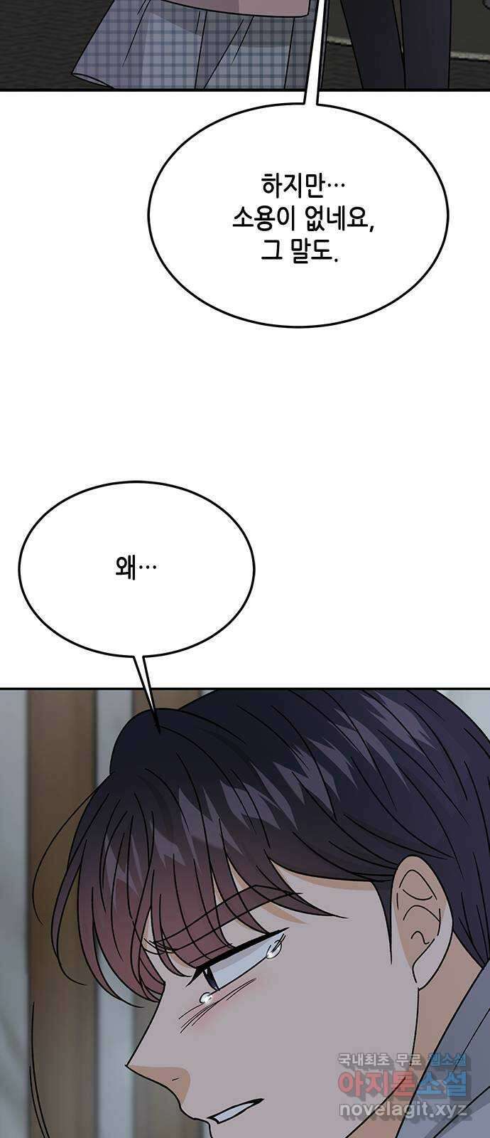 열녀박씨 계약결혼뎐 100화 21