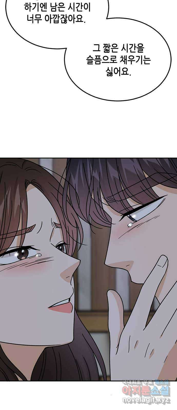 열녀박씨 계약결혼뎐 100화 24