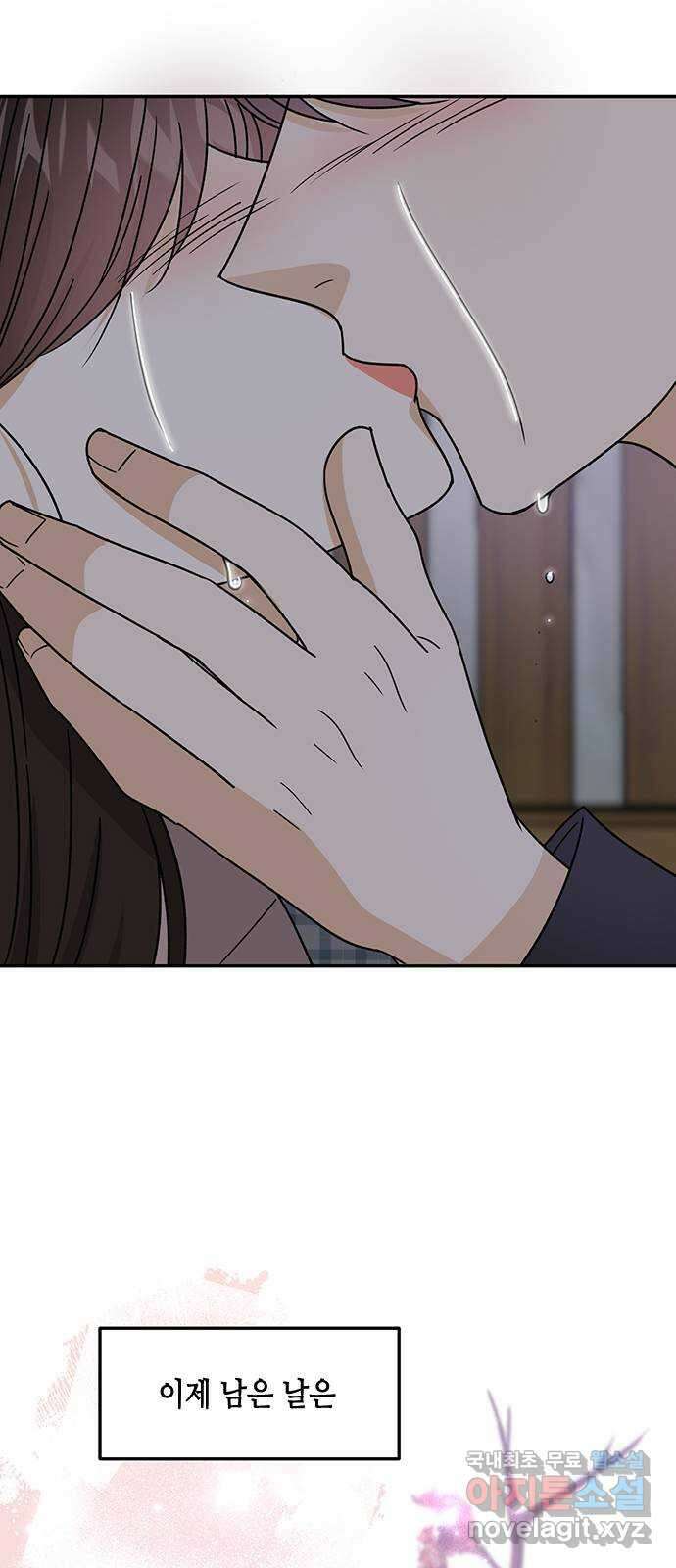 열녀박씨 계약결혼뎐 100화 27