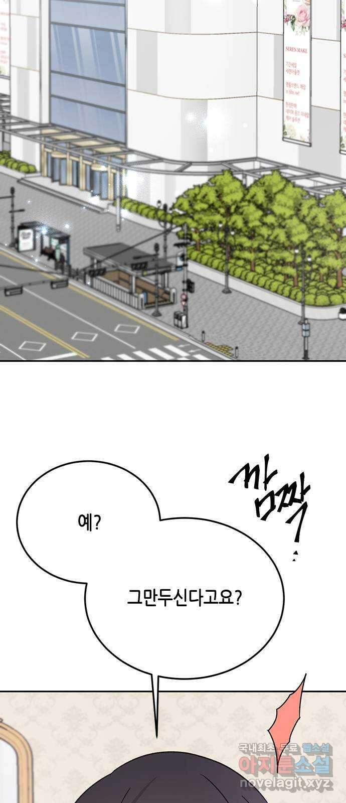 열녀박씨 계약결혼뎐 100화 31