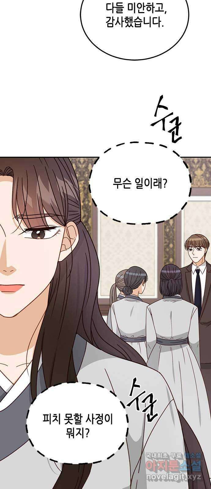 열녀박씨 계약결혼뎐 100화 34