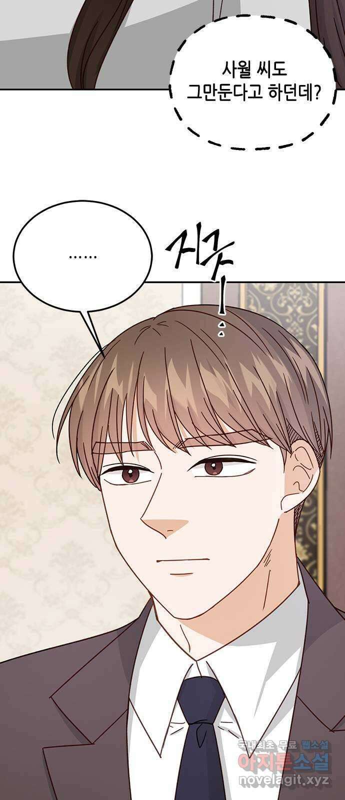 열녀박씨 계약결혼뎐 100화 35