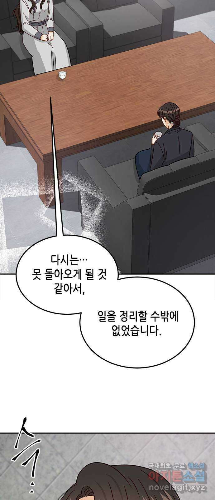 열녀박씨 계약결혼뎐 100화 38