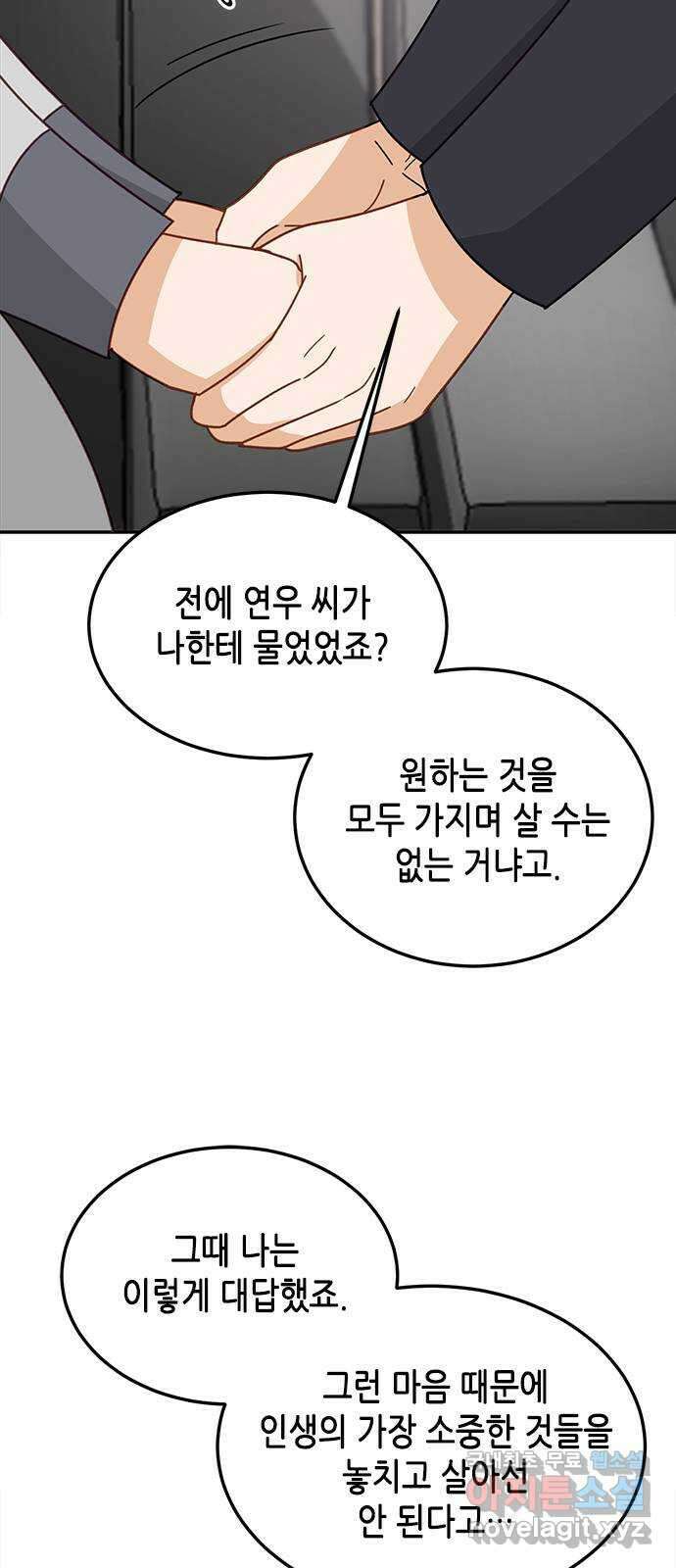 열녀박씨 계약결혼뎐 100화 42