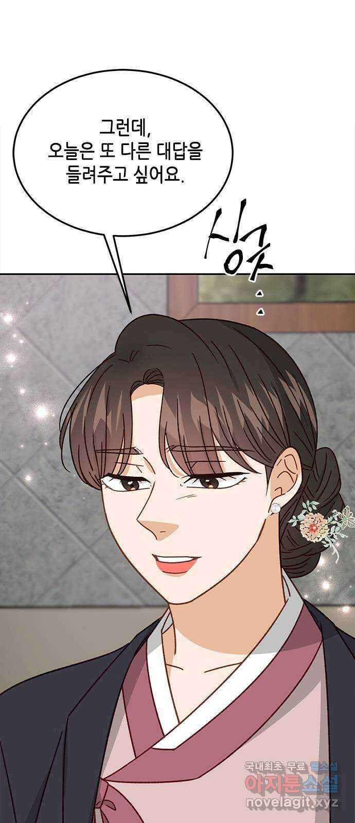 열녀박씨 계약결혼뎐 100화 44