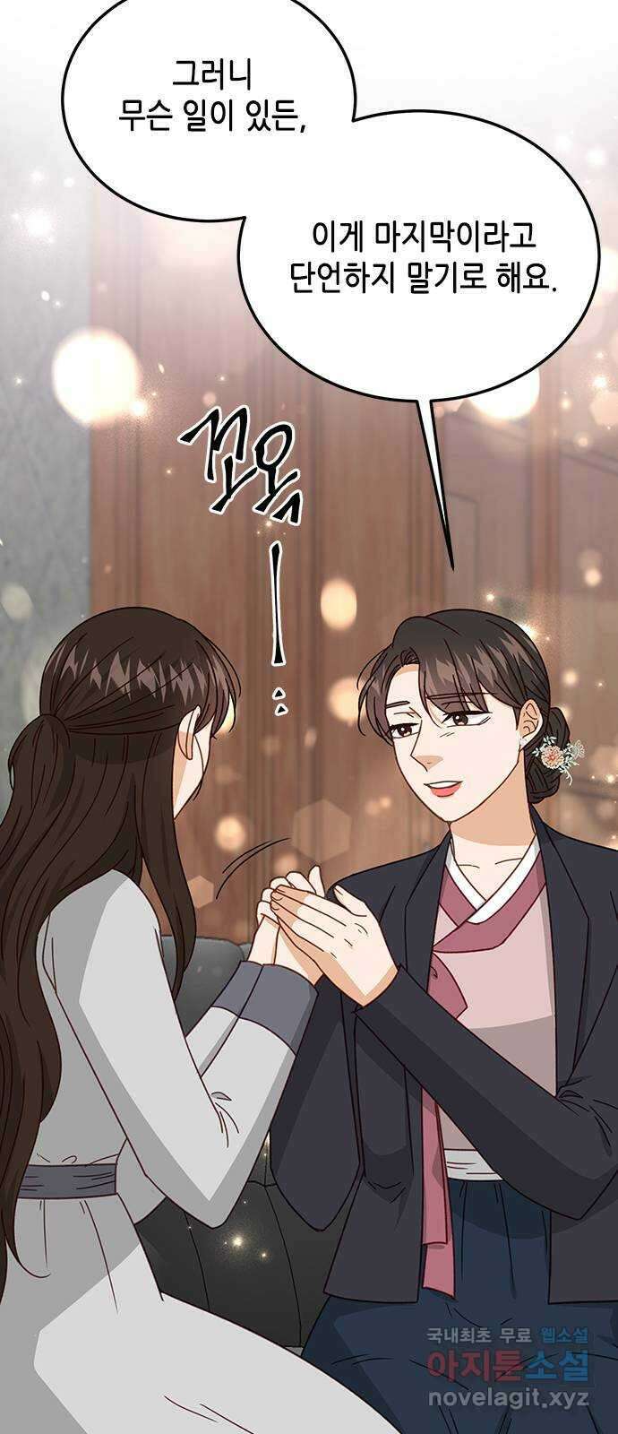 열녀박씨 계약결혼뎐 100화 47