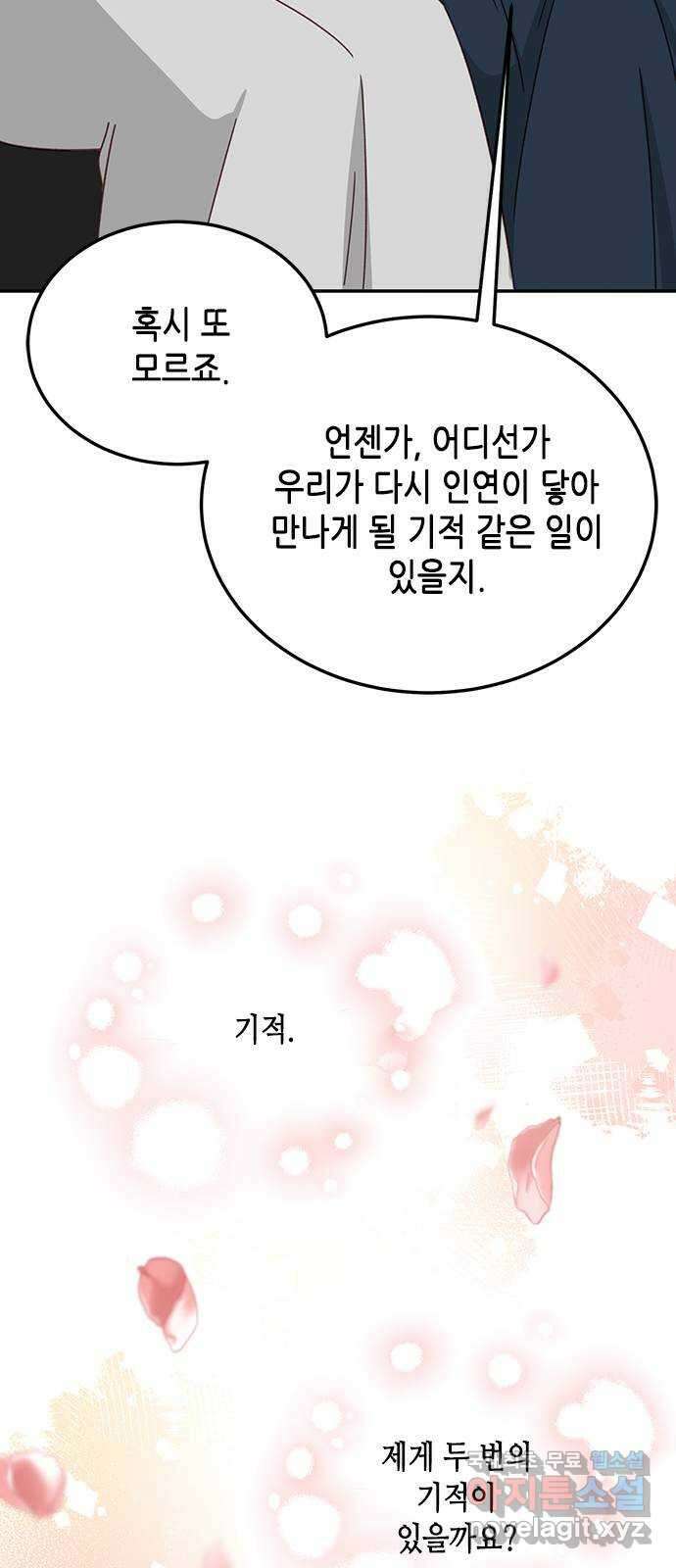열녀박씨 계약결혼뎐 100화 48