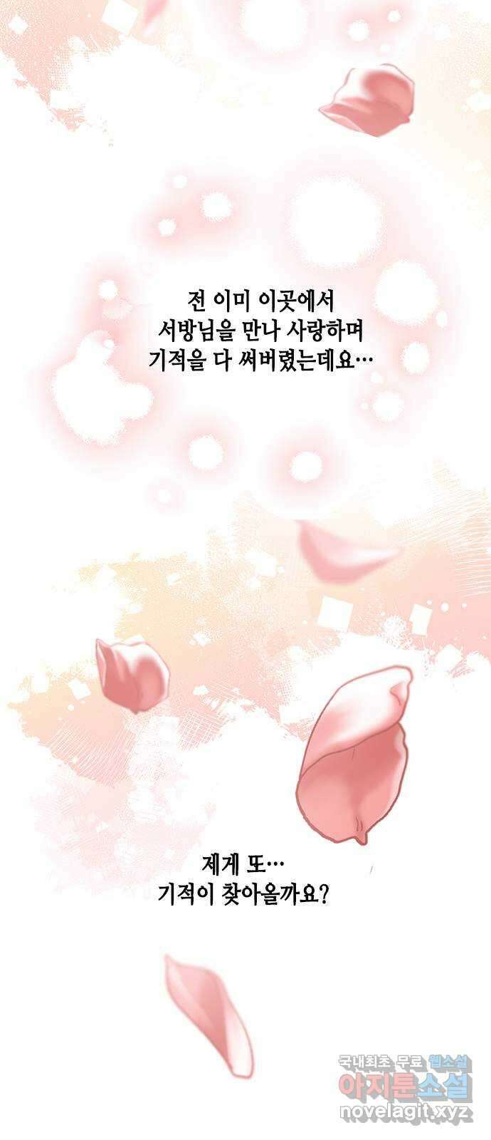 열녀박씨 계약결혼뎐 100화 49