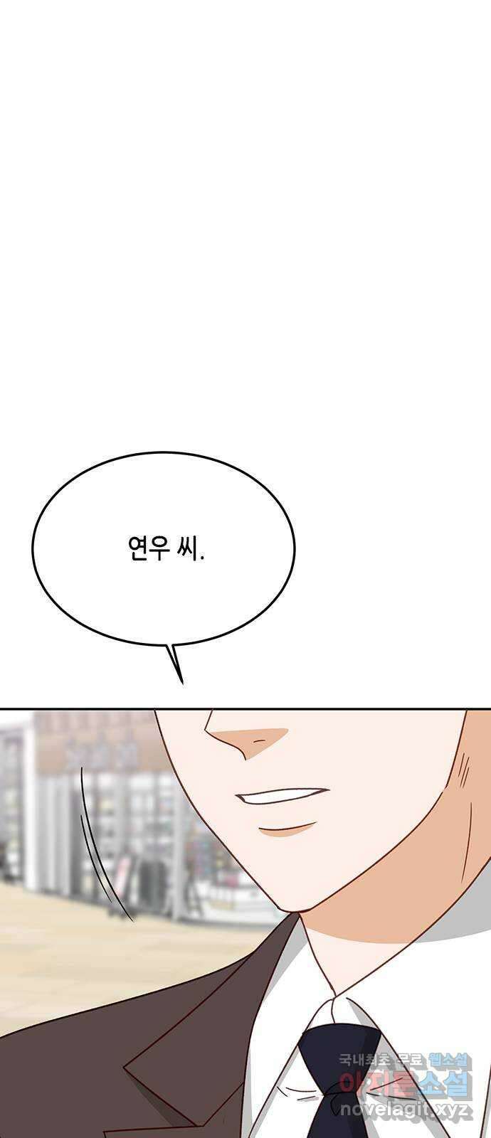 열녀박씨 계약결혼뎐 100화 50