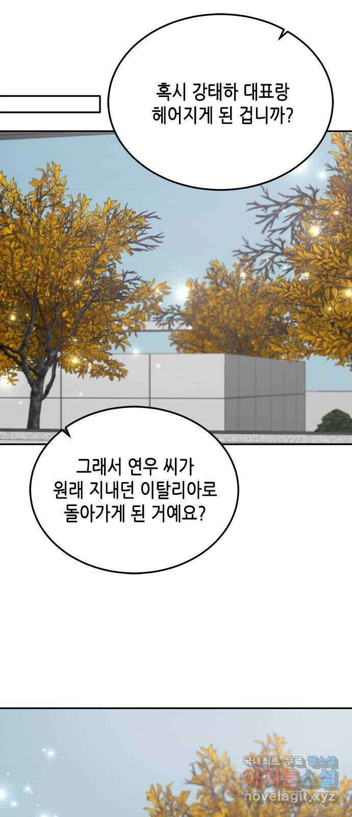 열녀박씨 계약결혼뎐 100화 53