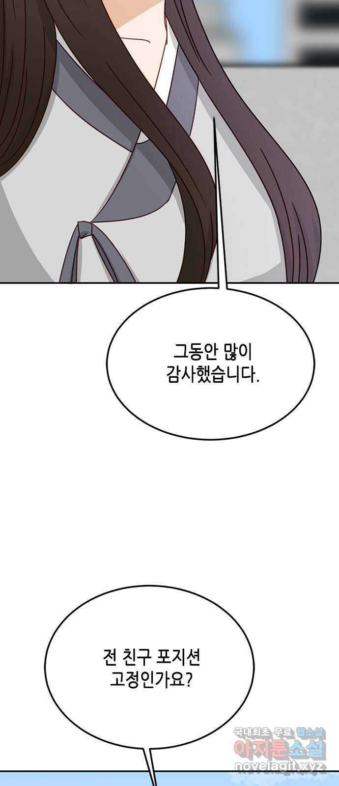 열녀박씨 계약결혼뎐 100화 58