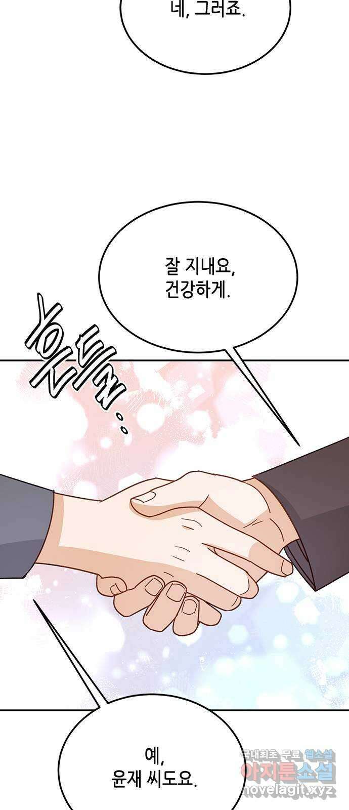 열녀박씨 계약결혼뎐 100화 61