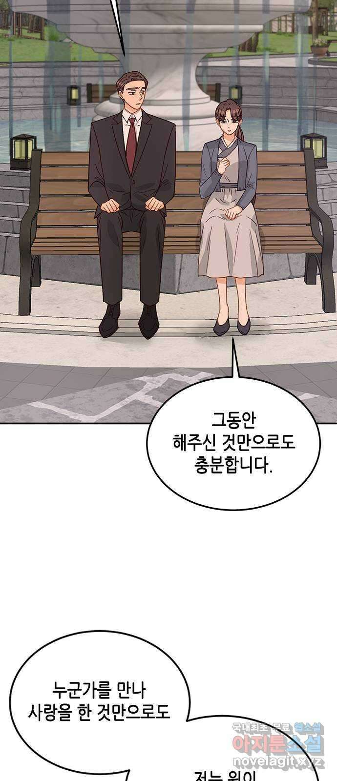 열녀박씨 계약결혼뎐 100화 63
