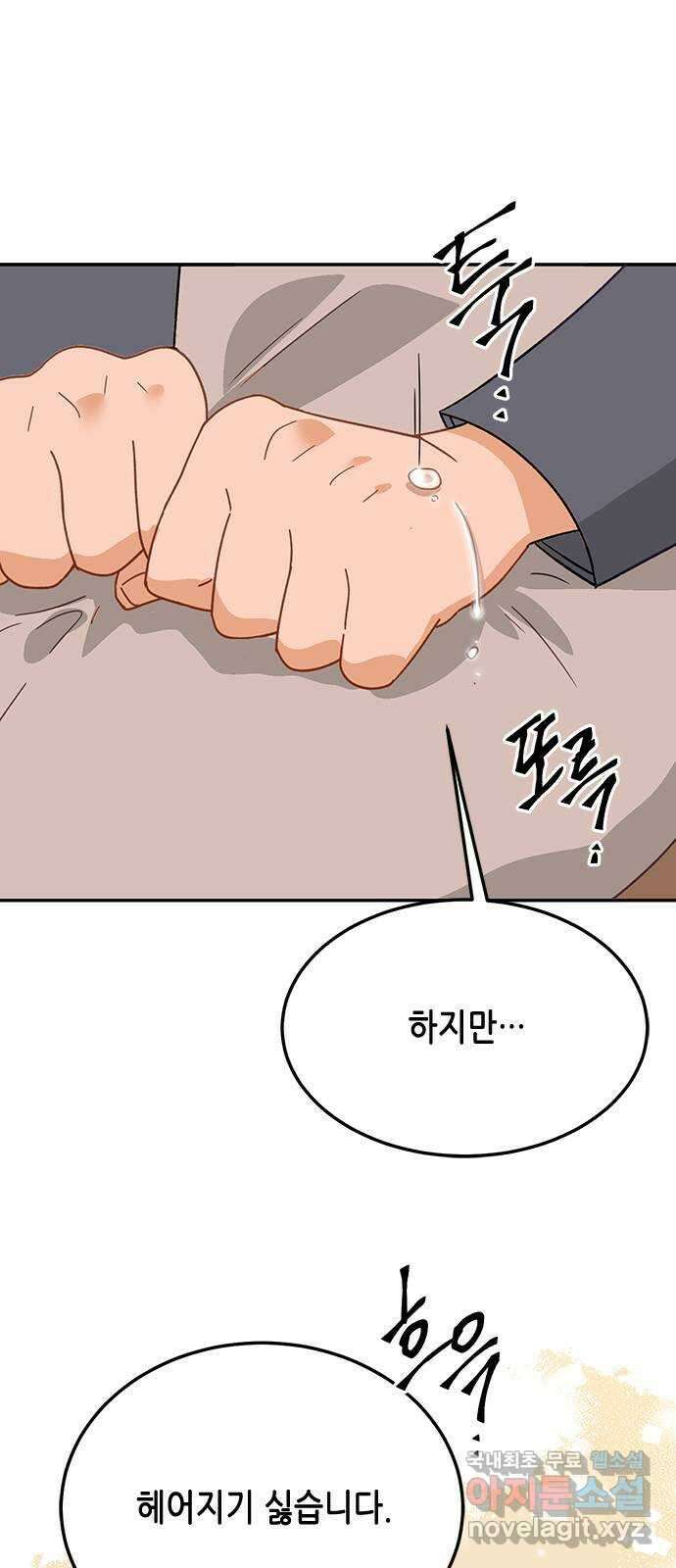 열녀박씨 계약결혼뎐 100화 65