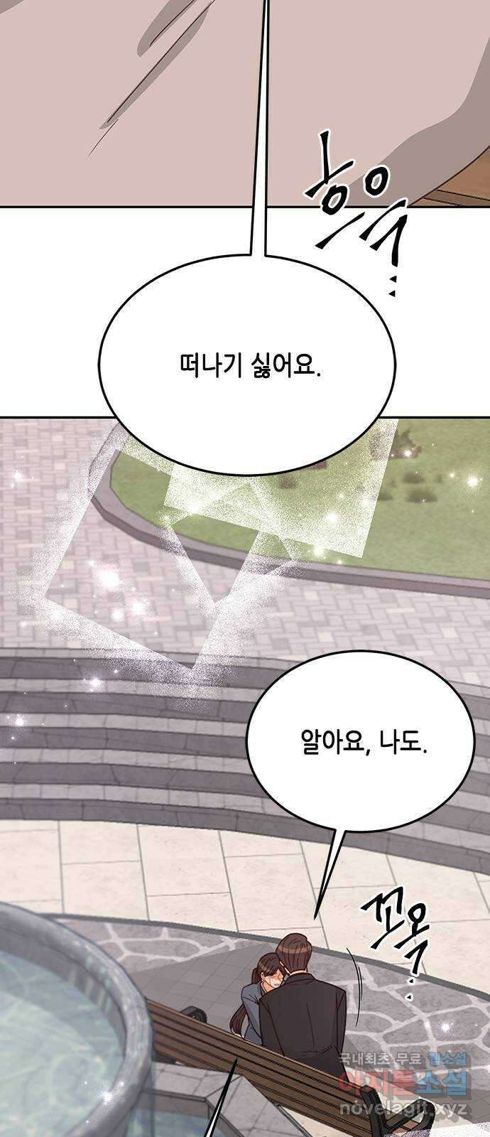 열녀박씨 계약결혼뎐 100화 67