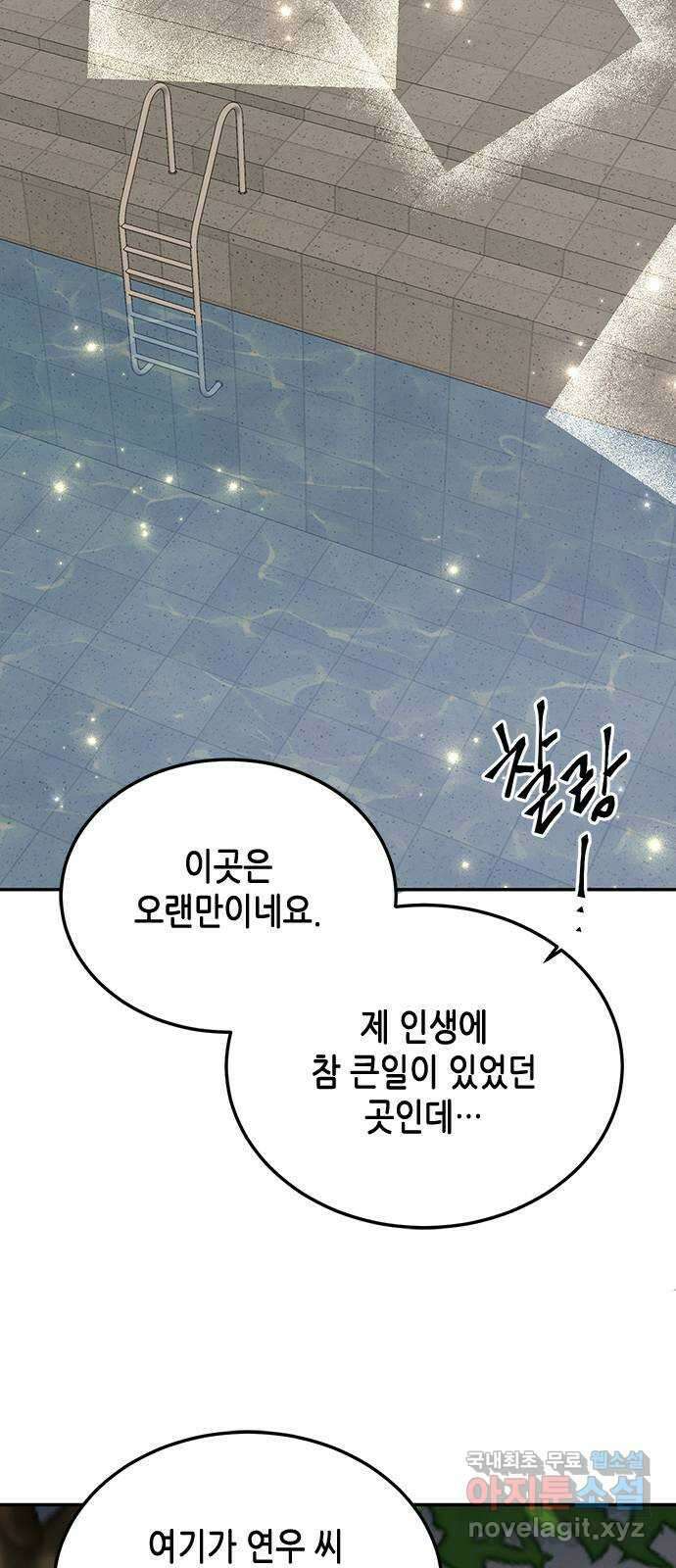 열녀박씨 계약결혼뎐 100화 71