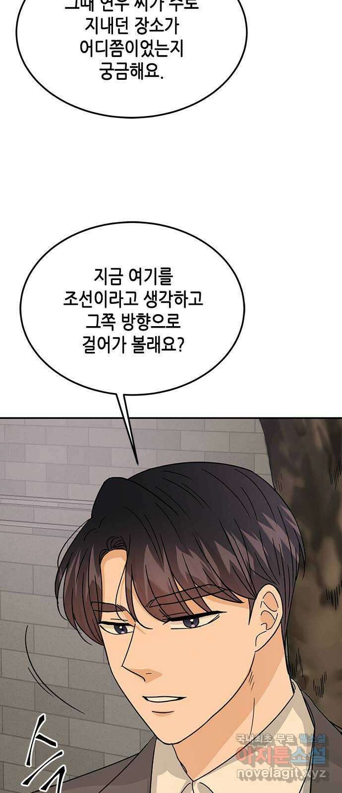 열녀박씨 계약결혼뎐 100화 73