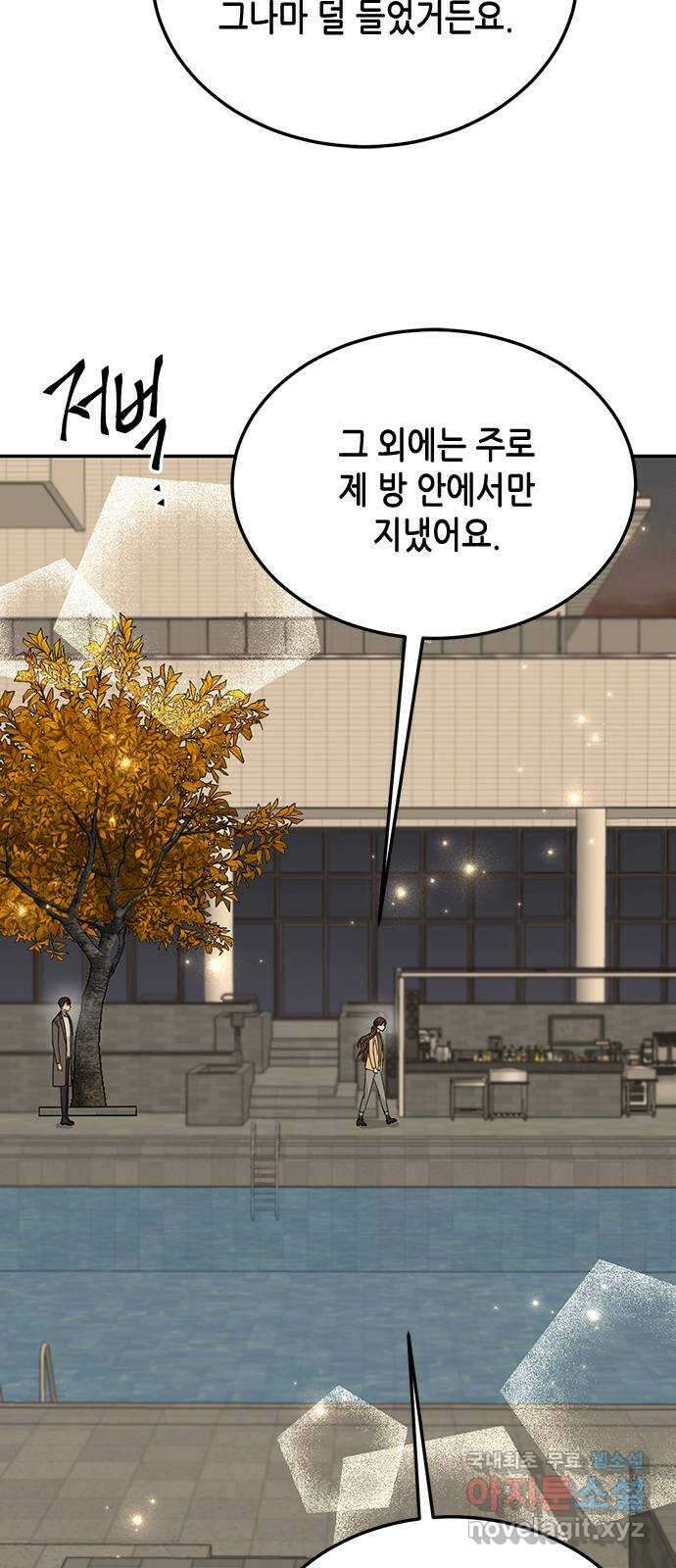 열녀박씨 계약결혼뎐 100화 76