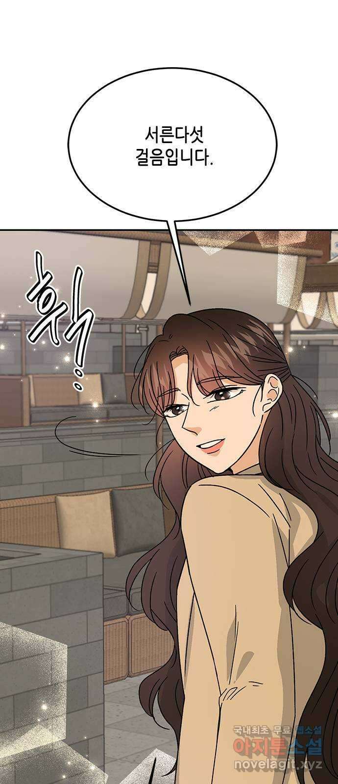 열녀박씨 계약결혼뎐 100화 78