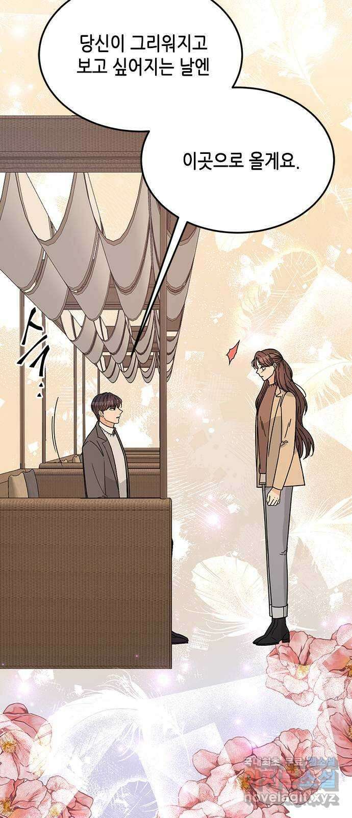 열녀박씨 계약결혼뎐 100화 81