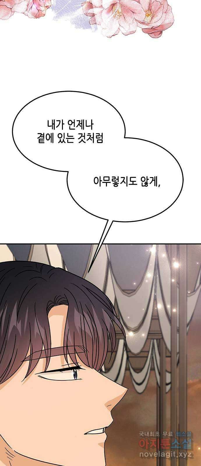 열녀박씨 계약결혼뎐 100화 82