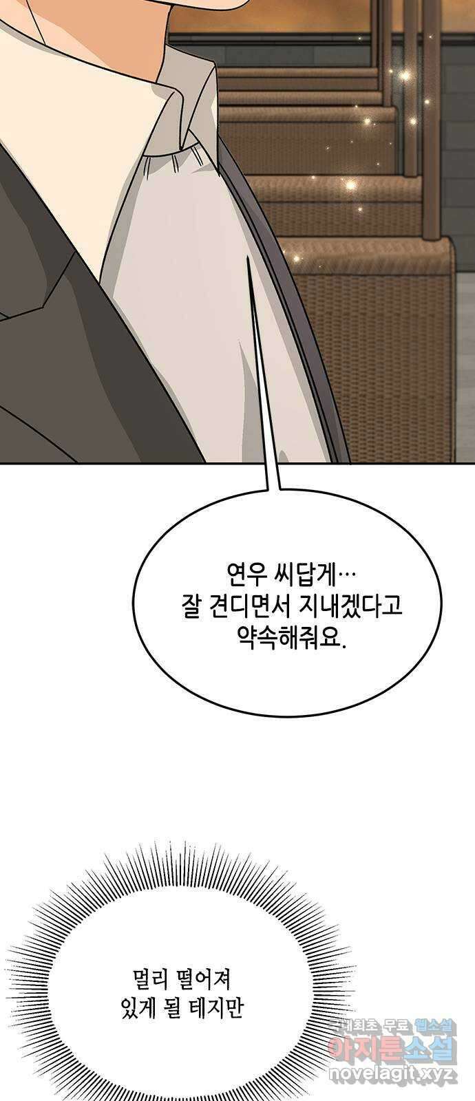 열녀박씨 계약결혼뎐 100화 83