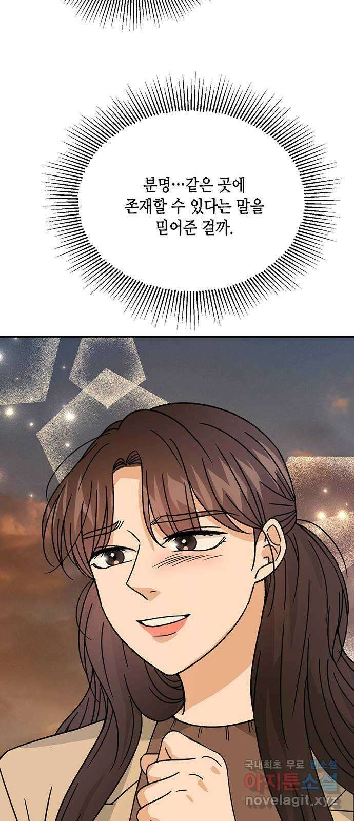 열녀박씨 계약결혼뎐 100화 84