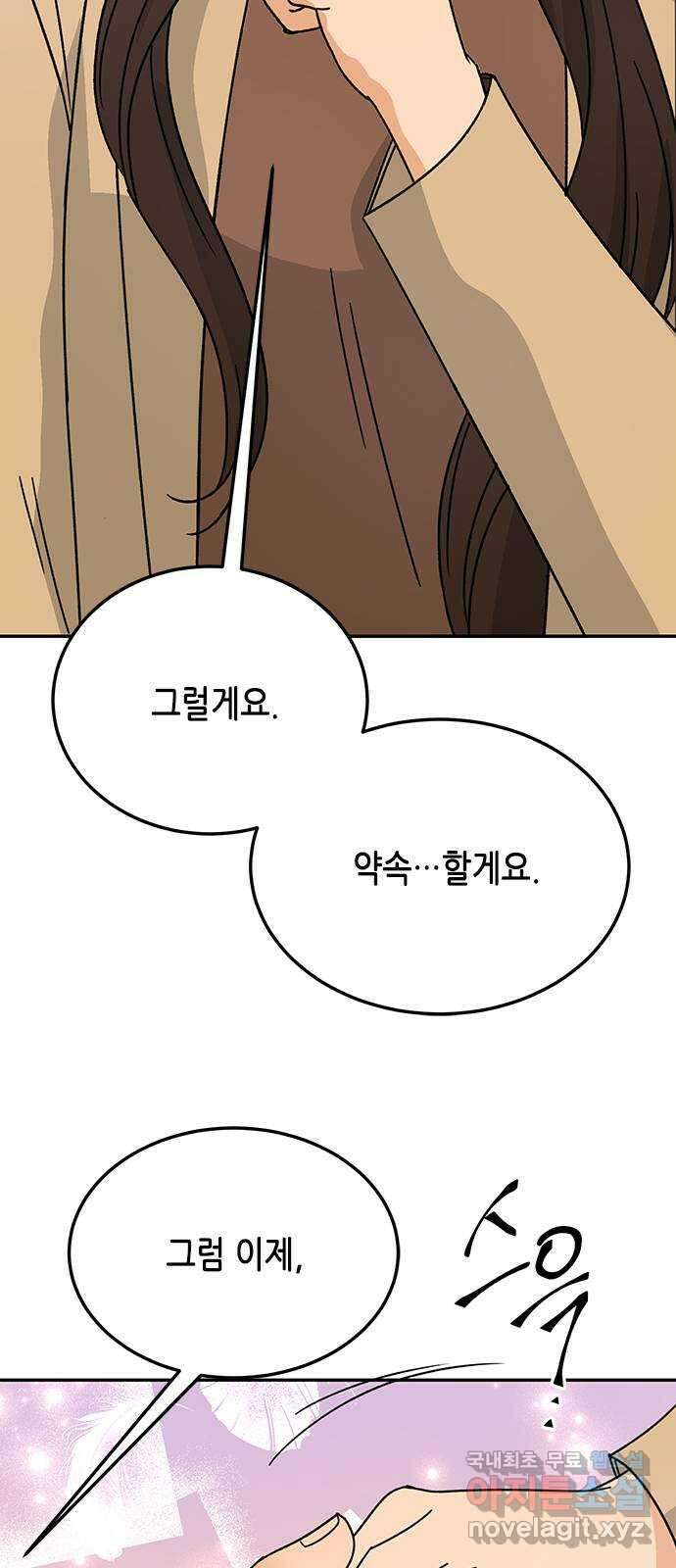 열녀박씨 계약결혼뎐 100화 85