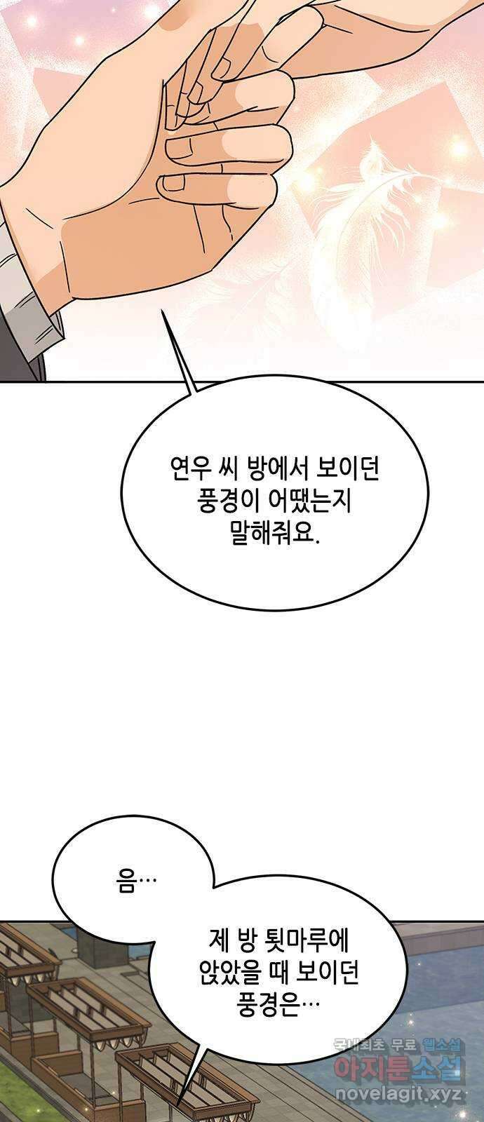 열녀박씨 계약결혼뎐 100화 86