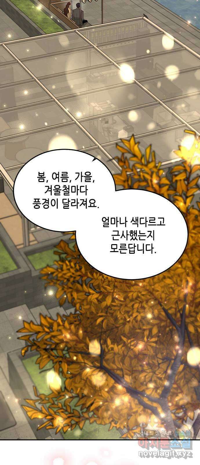 열녀박씨 계약결혼뎐 100화 87