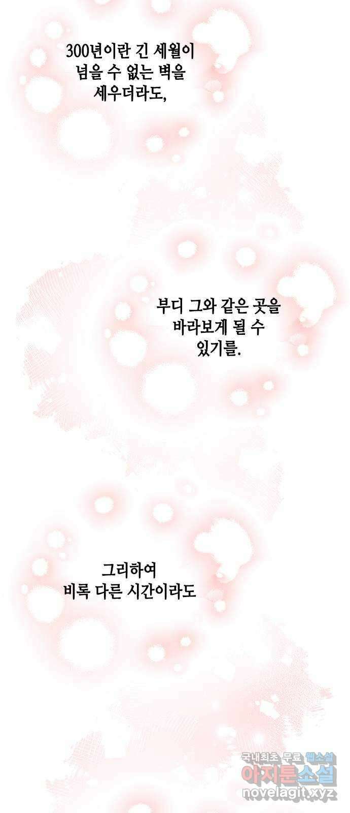 열녀박씨 계약결혼뎐 100화 88