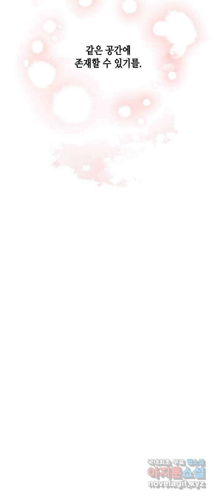 열녀박씨 계약결혼뎐 100화 89