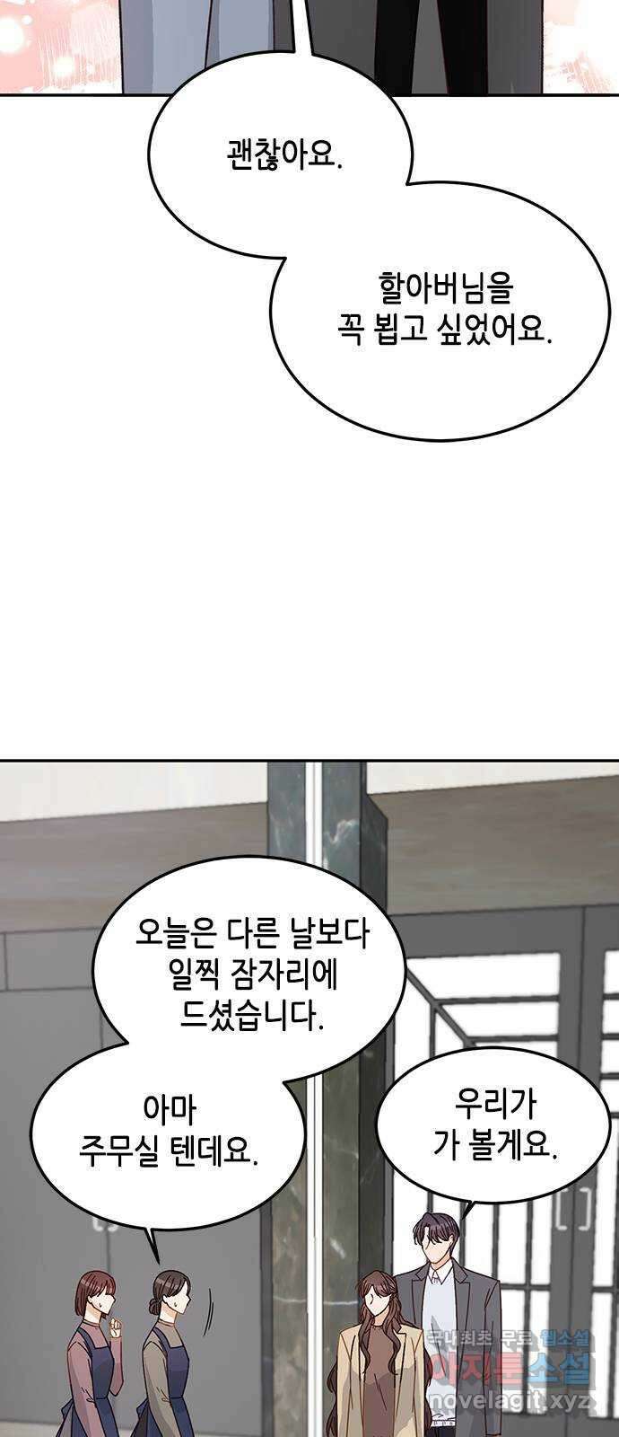 열녀박씨 계약결혼뎐 100화 92