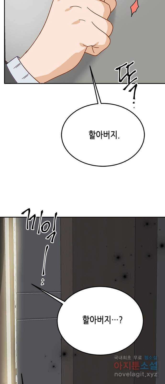 열녀박씨 계약결혼뎐 100화 94