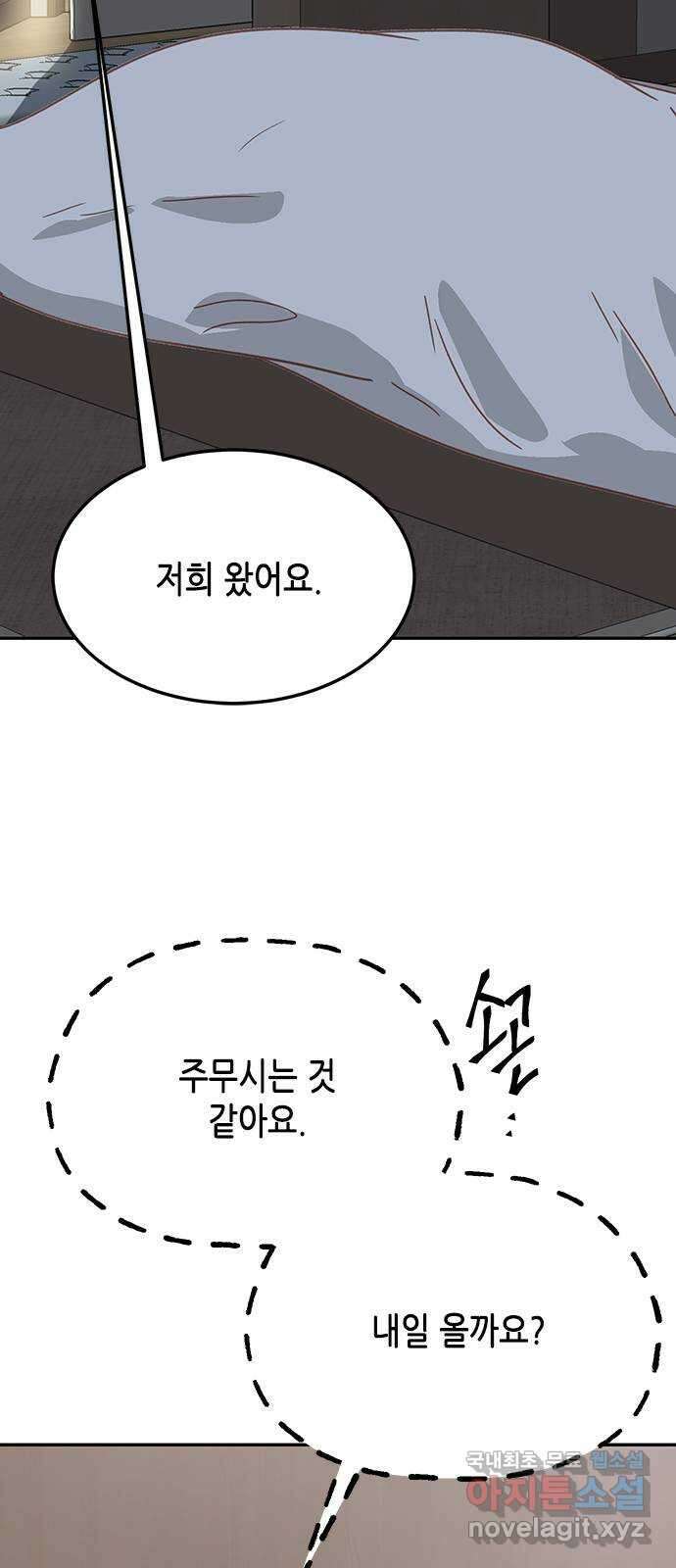 열녀박씨 계약결혼뎐 100화 95