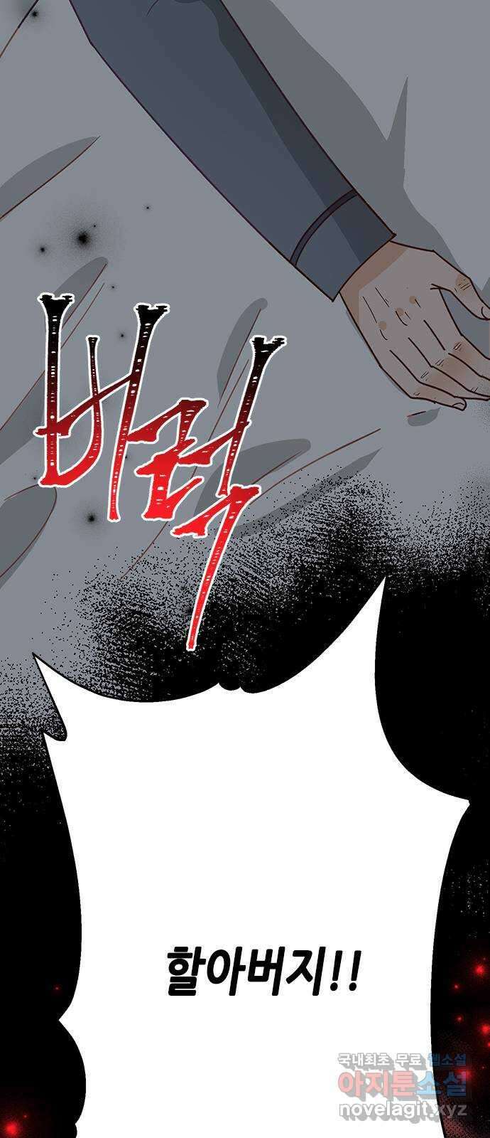 열녀박씨 계약결혼뎐 100화 98