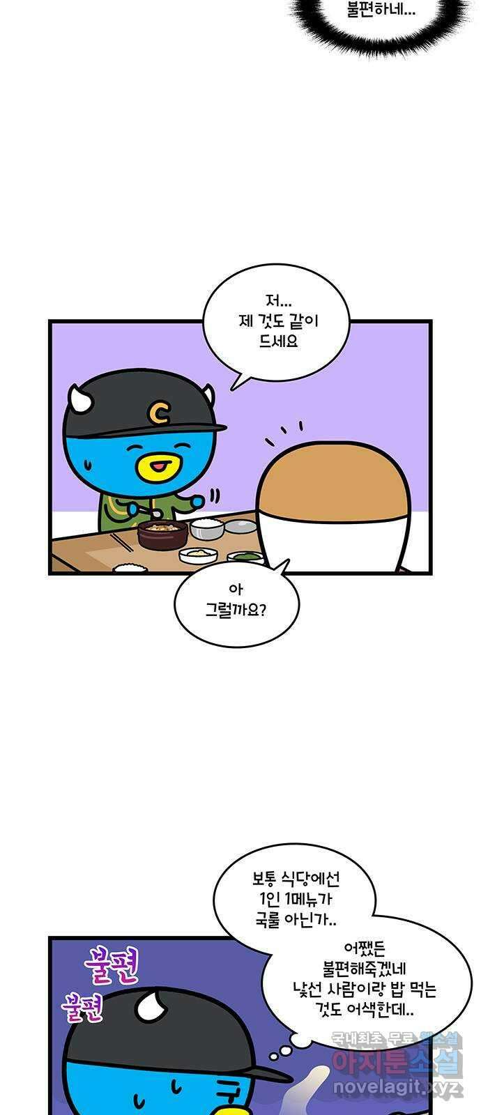 윌유메리미 시즌2 634화 피라미드맨 VS 윌 4