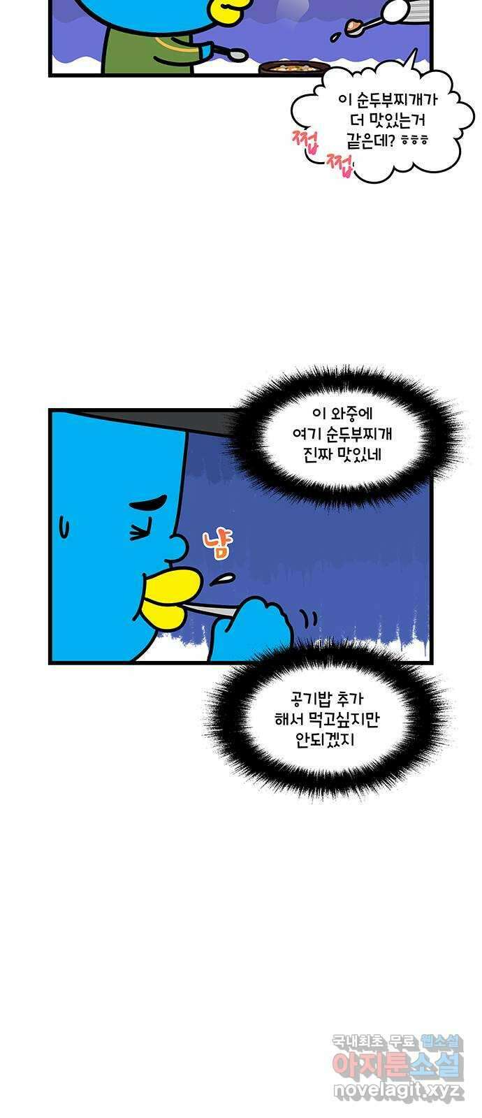 윌유메리미 시즌2 634화 피라미드맨 VS 윌 5