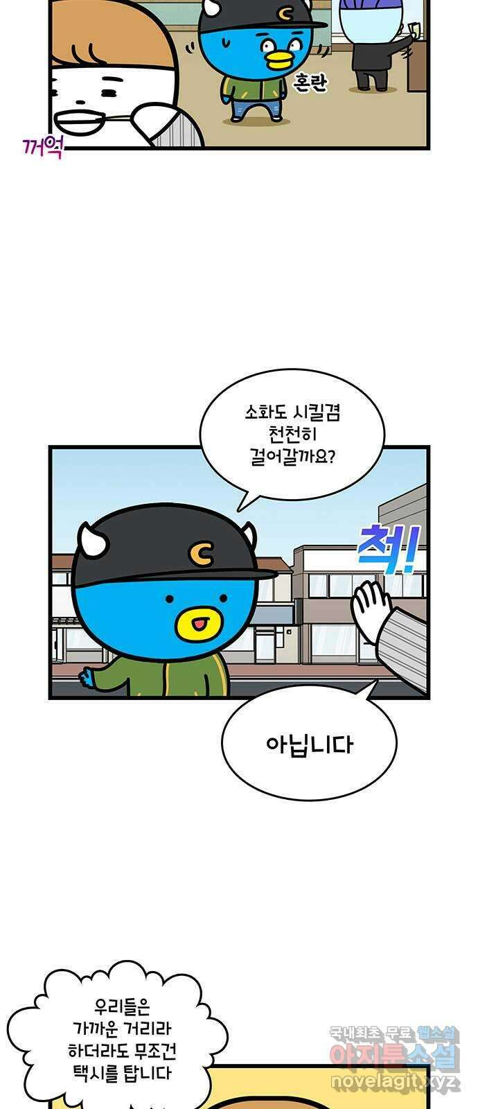 윌유메리미 시즌2 634화 피라미드맨 VS 윌 9