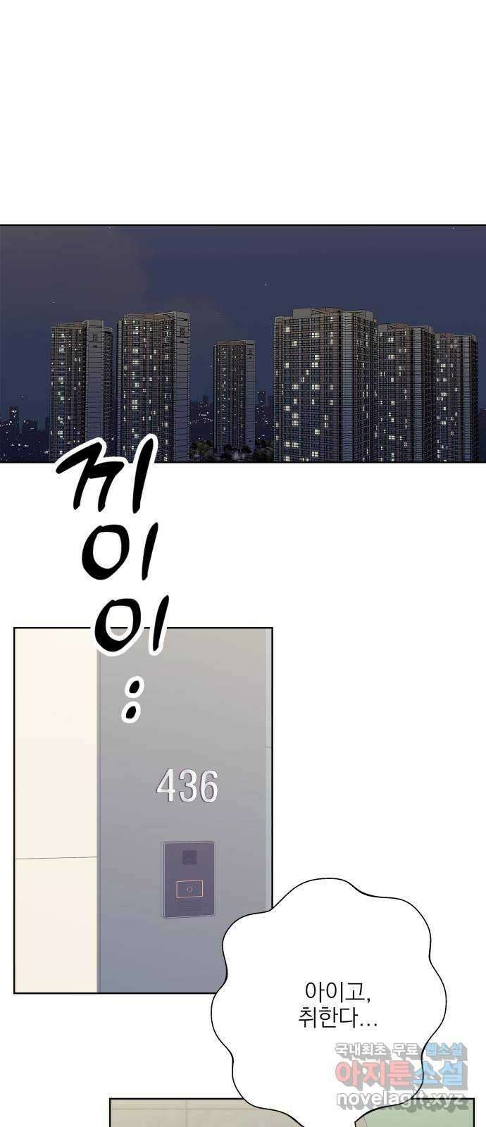 햄버거가 제일 좋아 9화 어쩌면 다시 시작되는 1