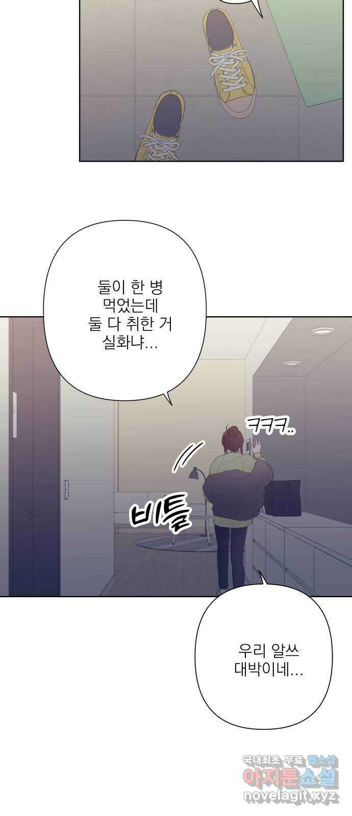 햄버거가 제일 좋아 9화 어쩌면 다시 시작되는 2