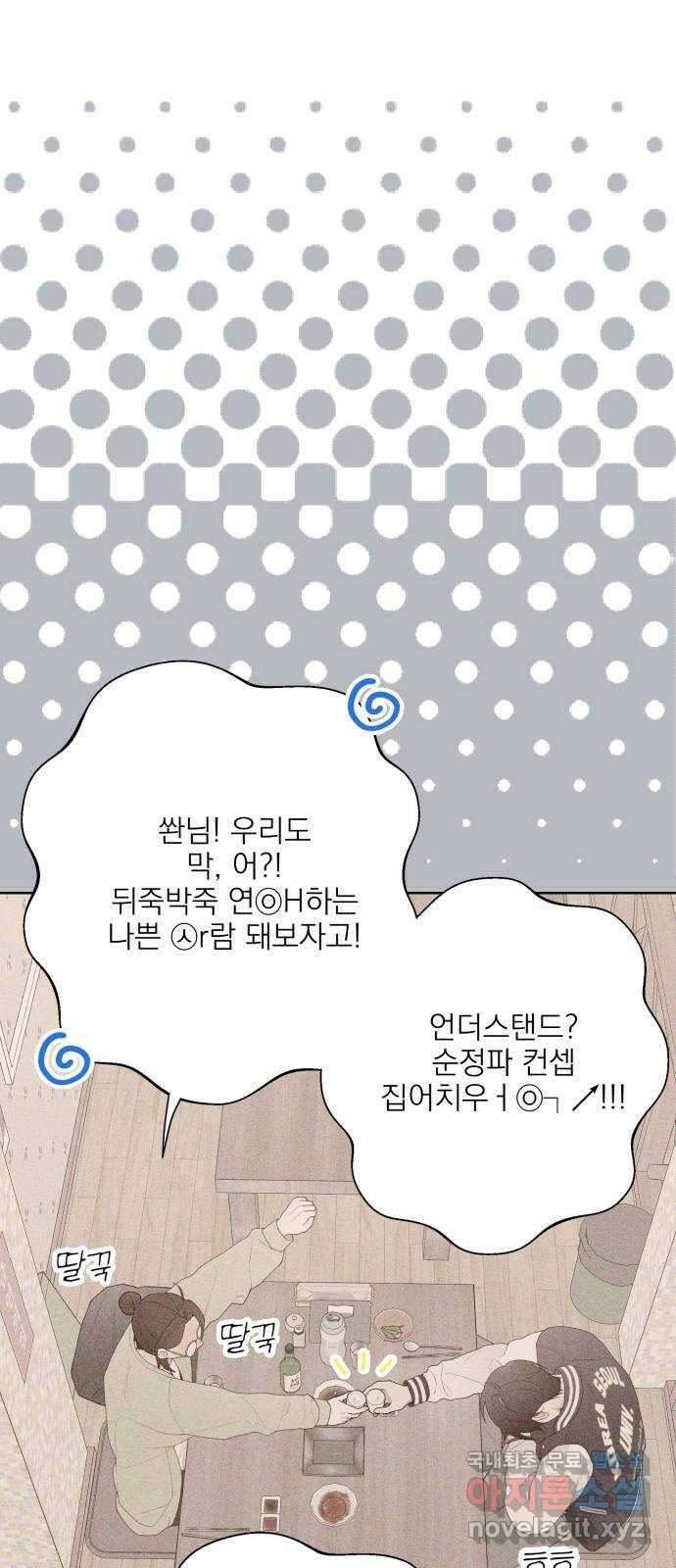 햄버거가 제일 좋아 9화 어쩌면 다시 시작되는 3