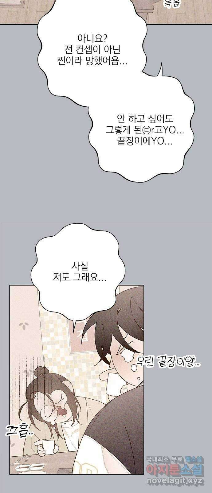 햄버거가 제일 좋아 9화 어쩌면 다시 시작되는 4