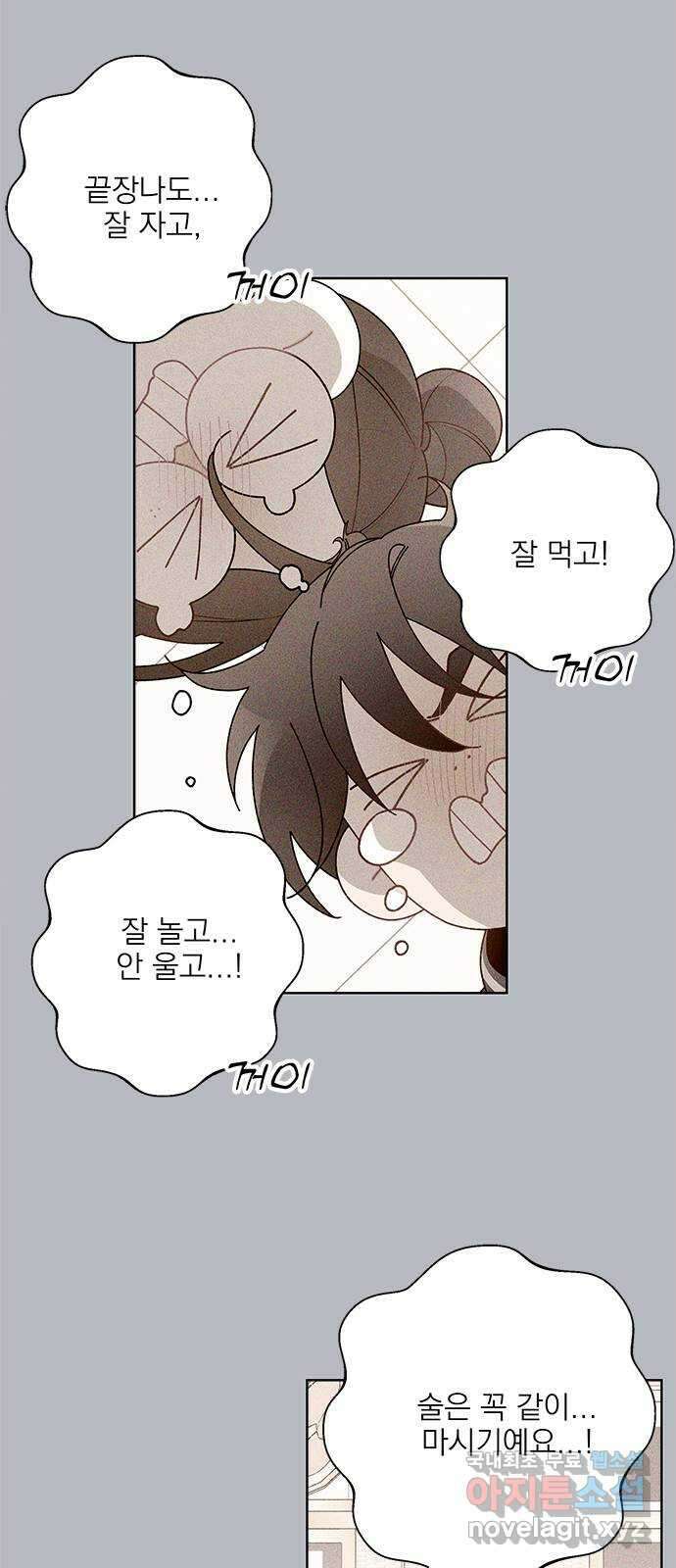 햄버거가 제일 좋아 9화 어쩌면 다시 시작되는 5