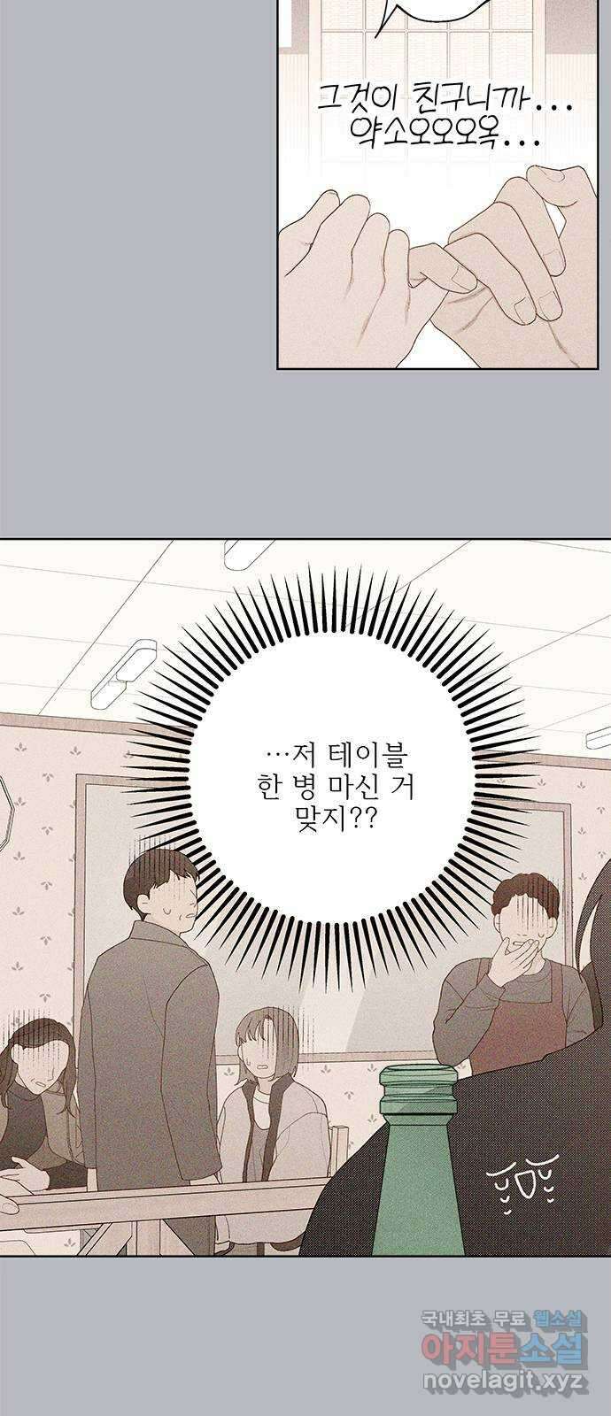 햄버거가 제일 좋아 9화 어쩌면 다시 시작되는 6
